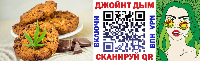 Купить закладки Калтан Печенье с ТГК марихуана