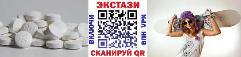 Купить где  Калтан  Ecstasy XTC 
