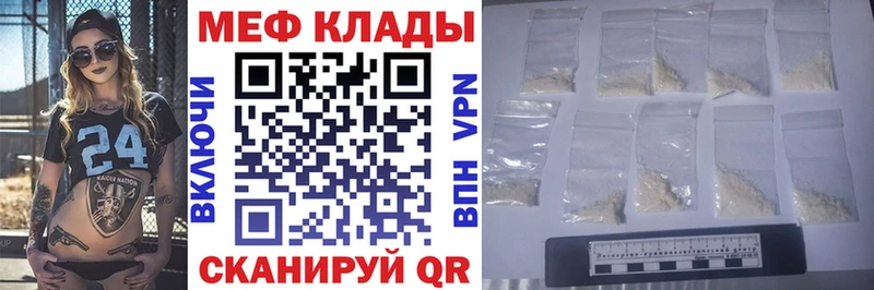 Мефедрон мяу мяу  Купить  Калтан 